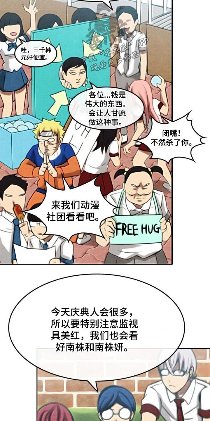第74章：无精打采