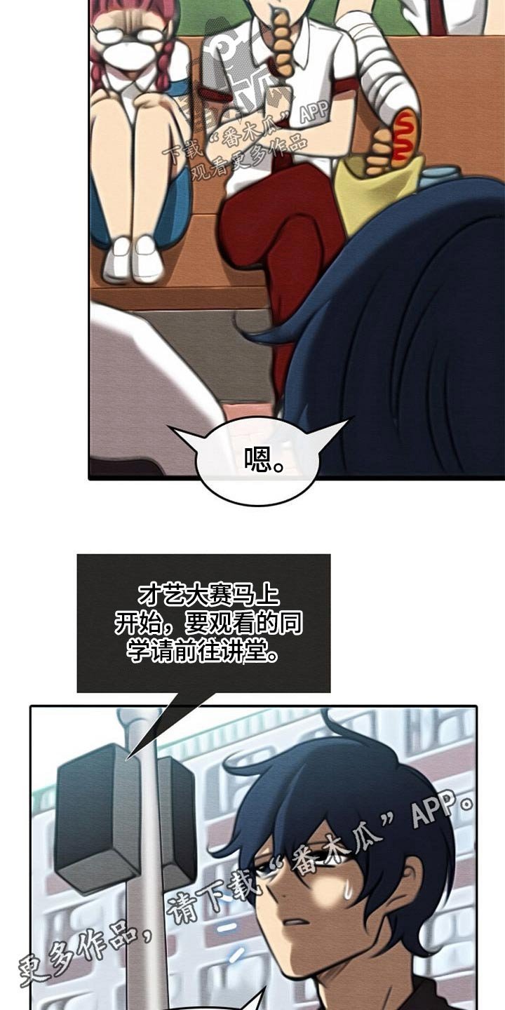 第74章：无精打采