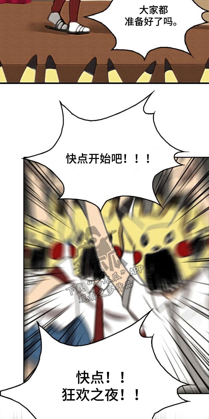 第75章：庆典