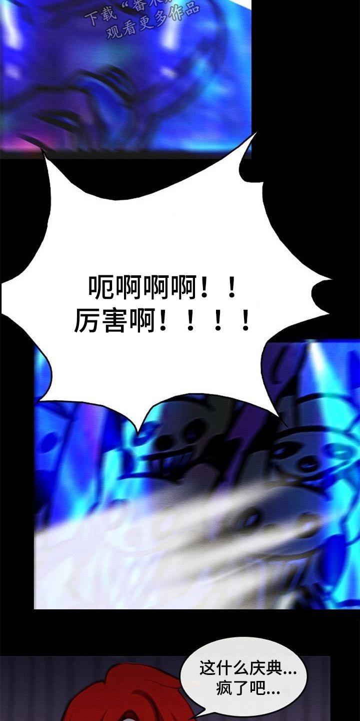 第75章：庆典