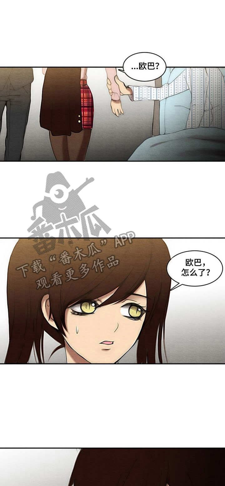 第8章：忌日