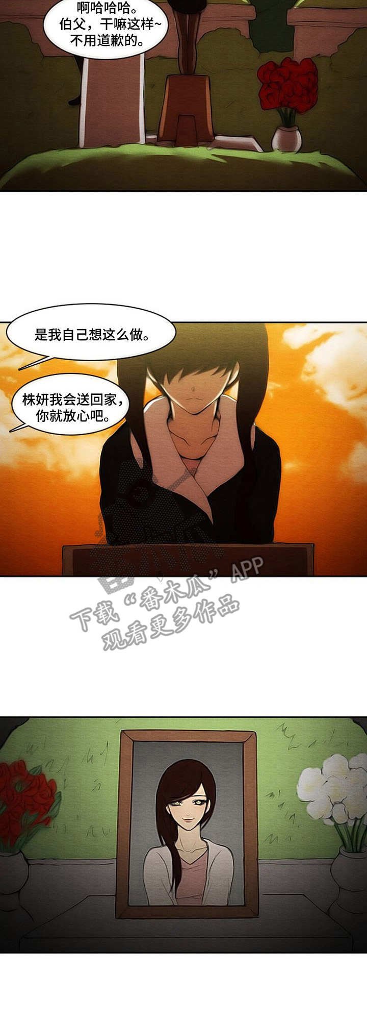 第8章：忌日