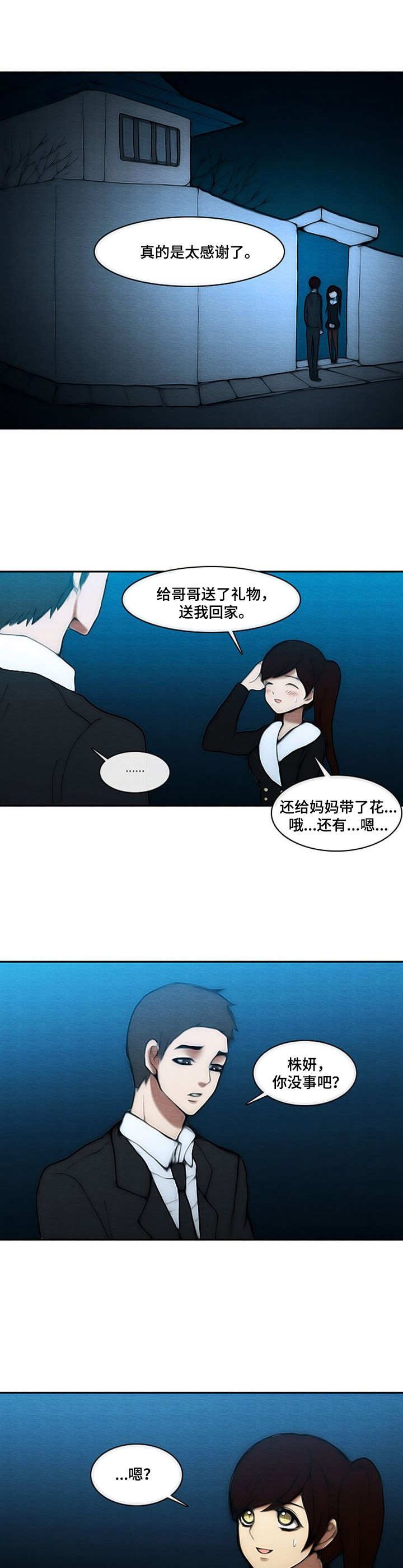 第8章：忌日