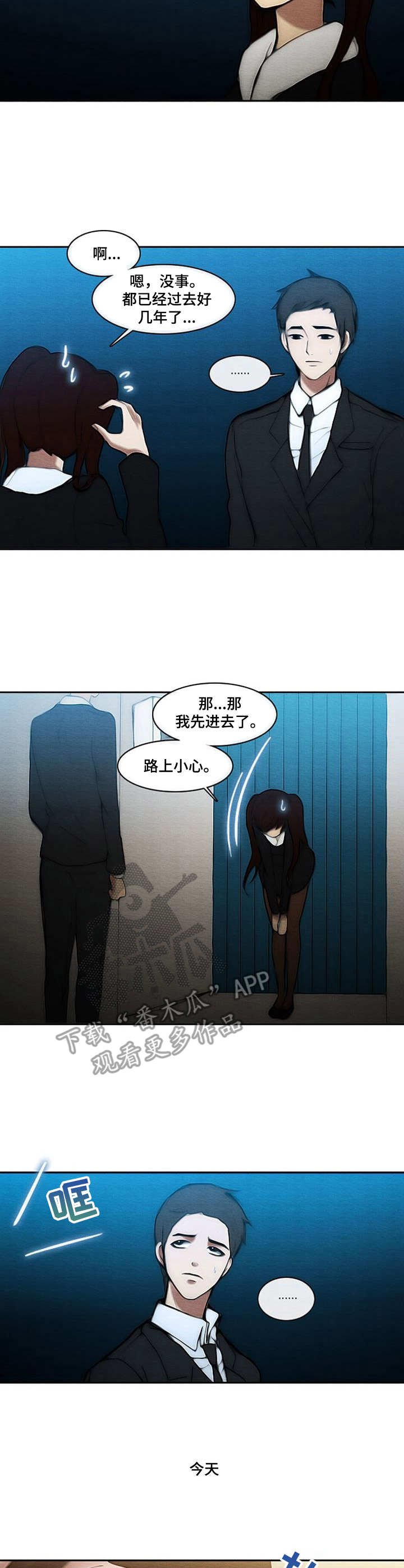 第8章：忌日