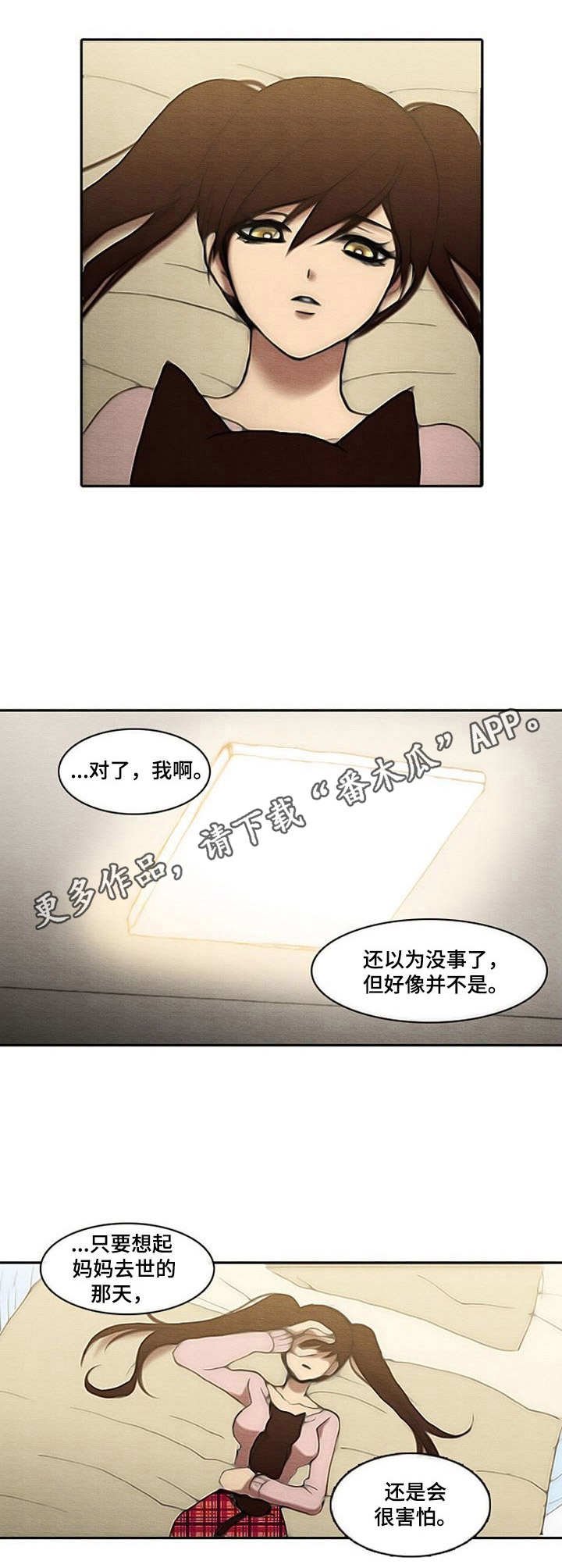 第8章：忌日