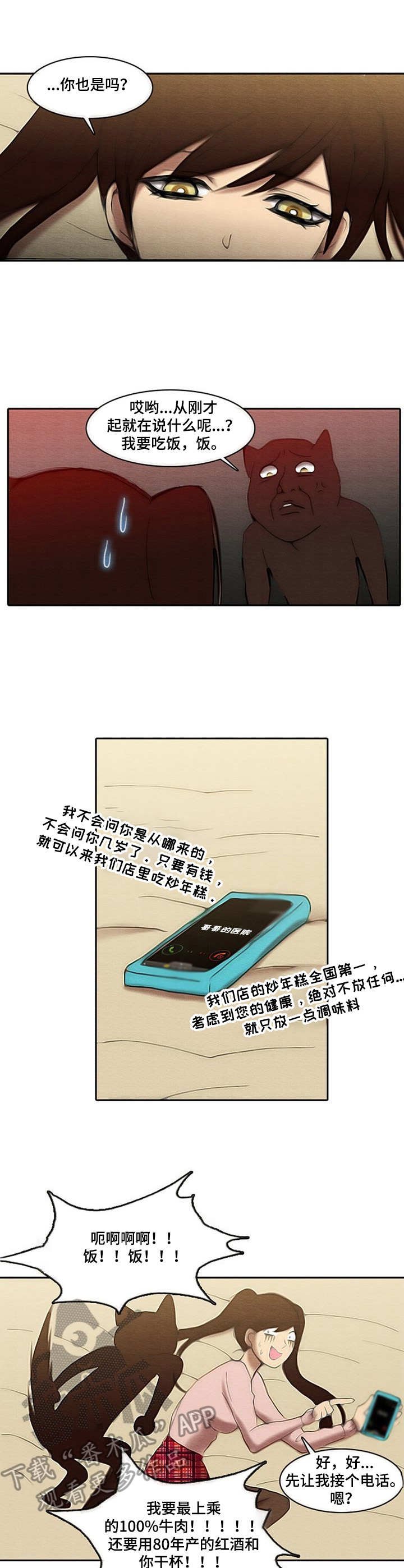 第9章：噩耗