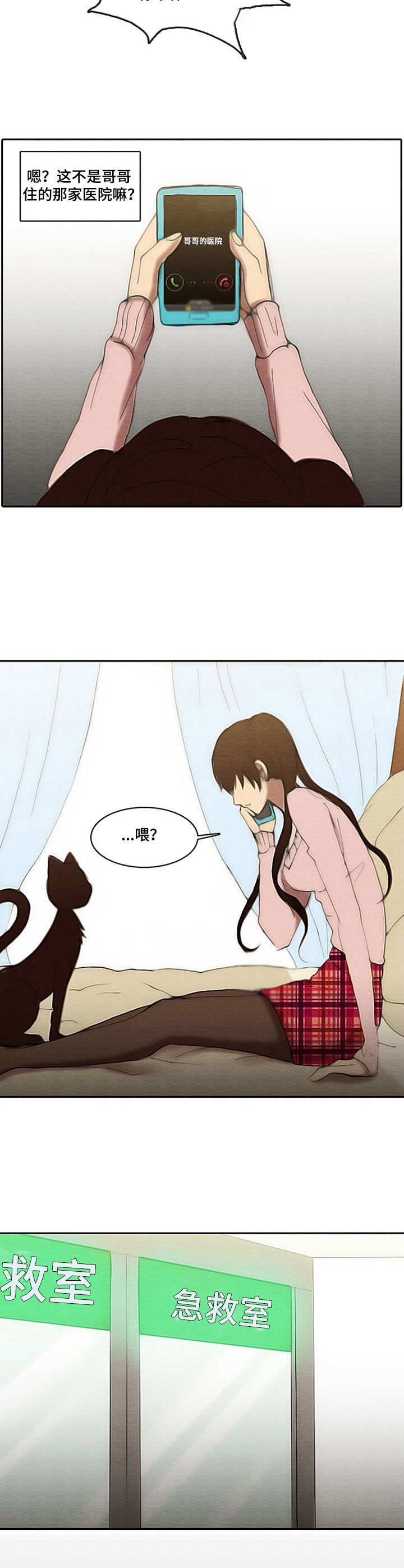 第9章：噩耗