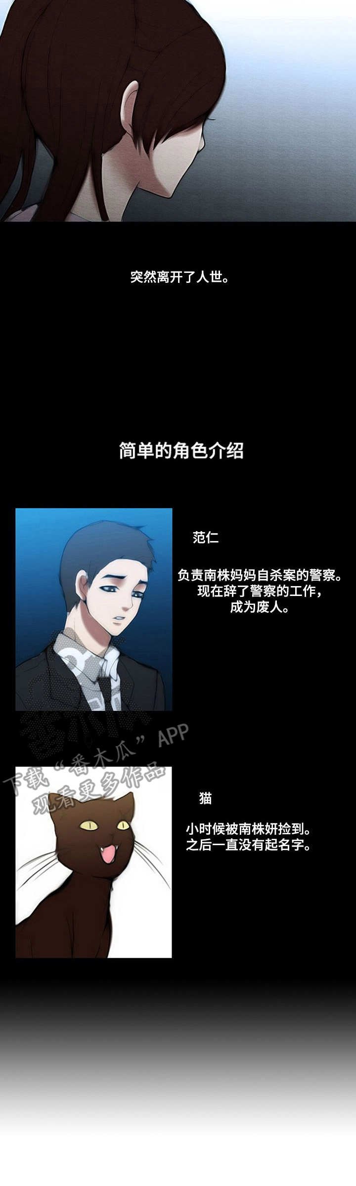 第9章：噩耗
