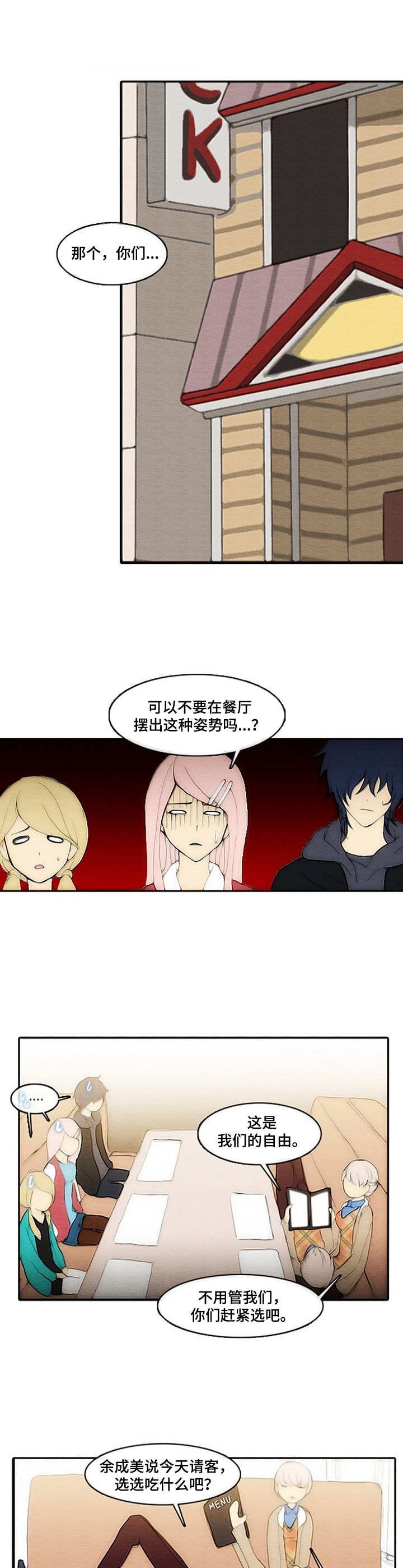 第9章：噩耗