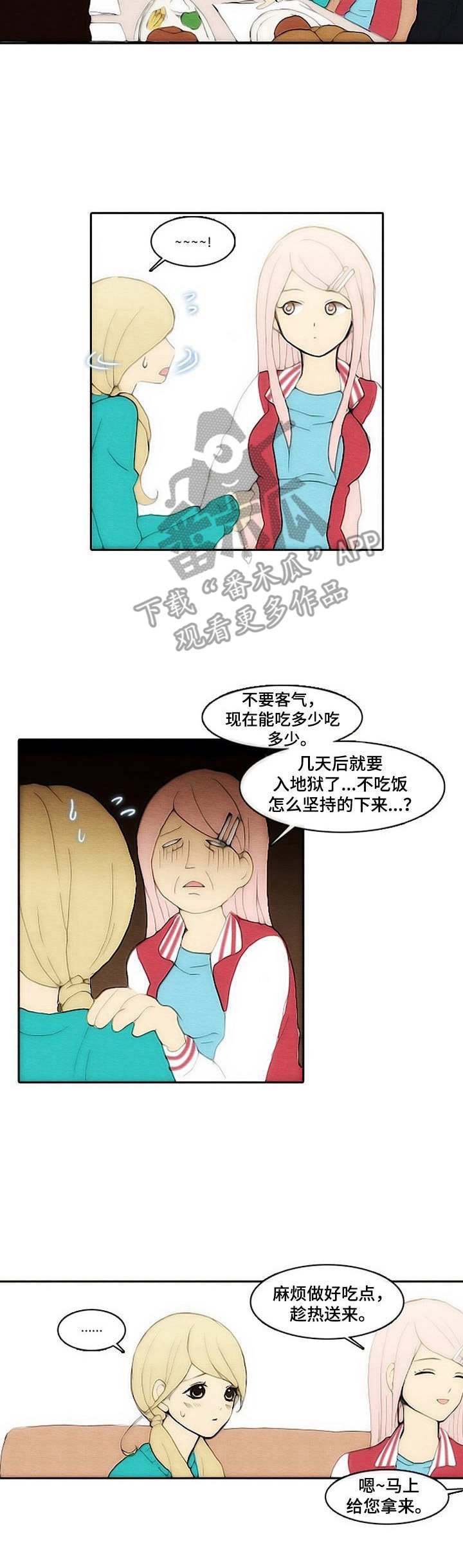 第9章：噩耗