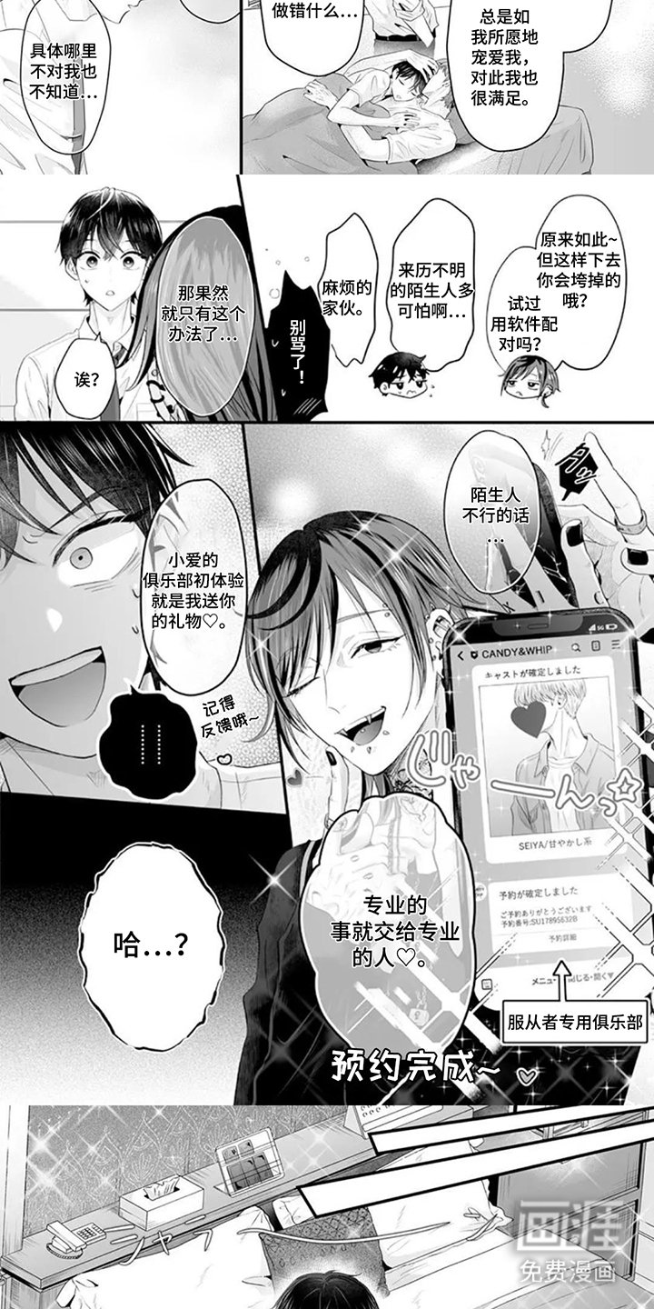第1章：预约