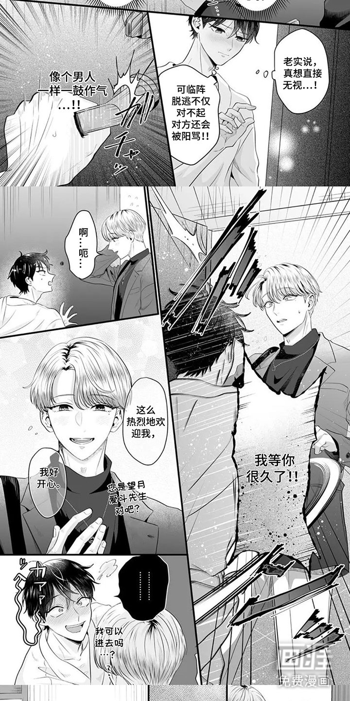 第1章：预约
