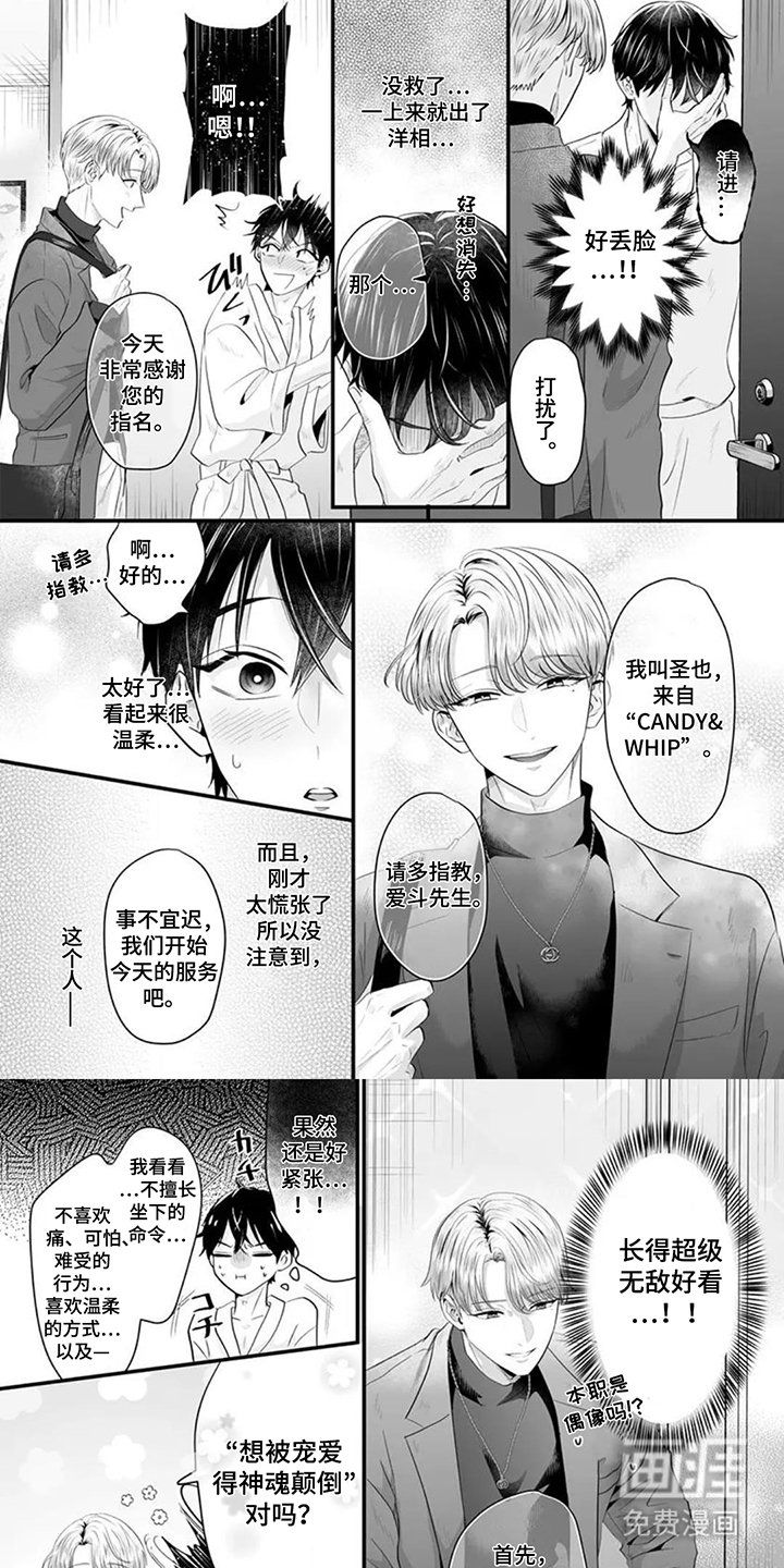 第1章：预约
