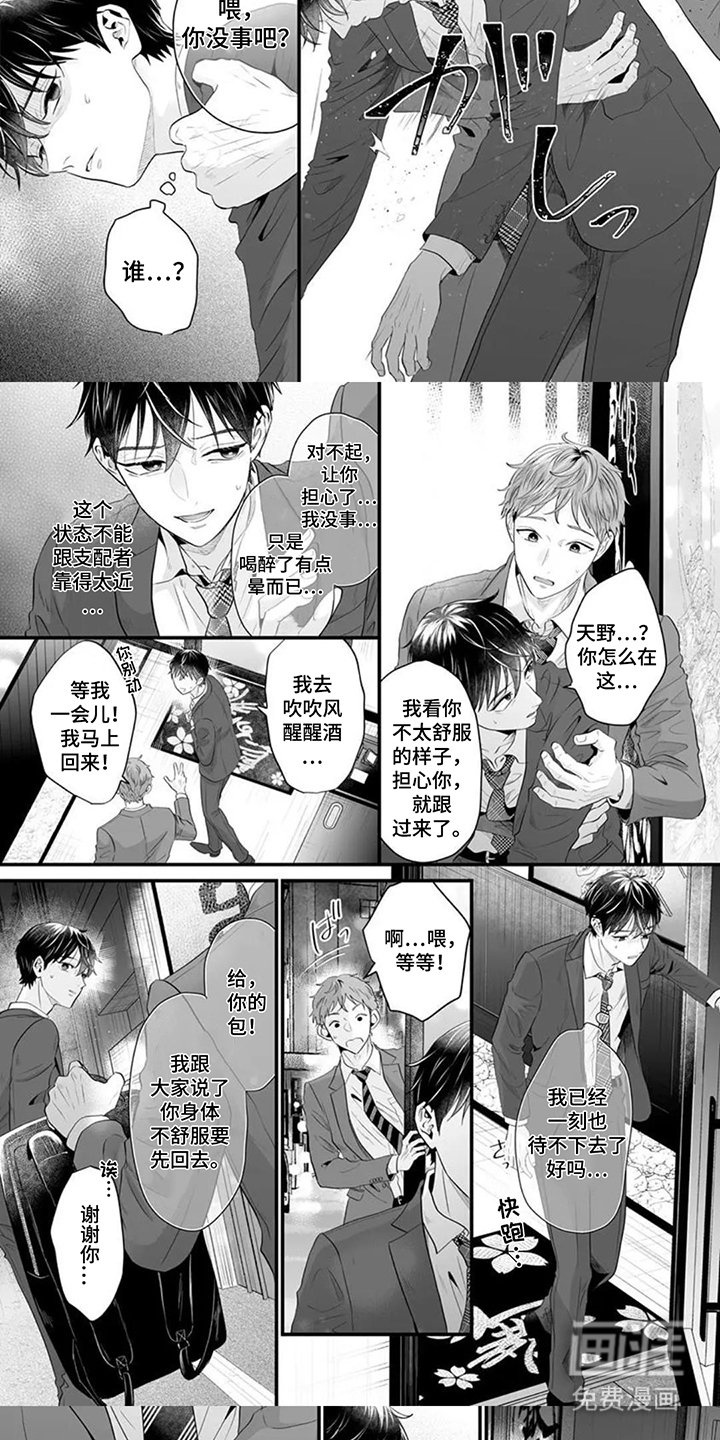 第11章：怎么会