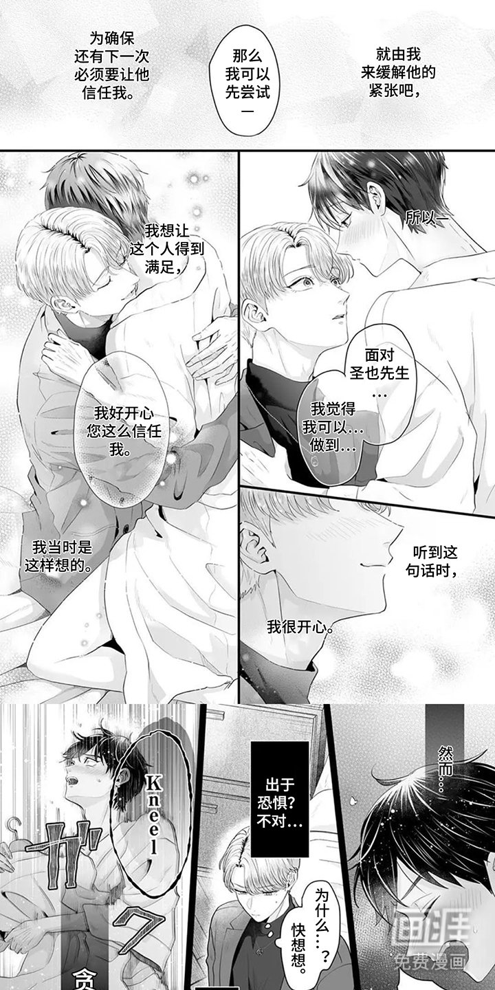 第14章：不检点