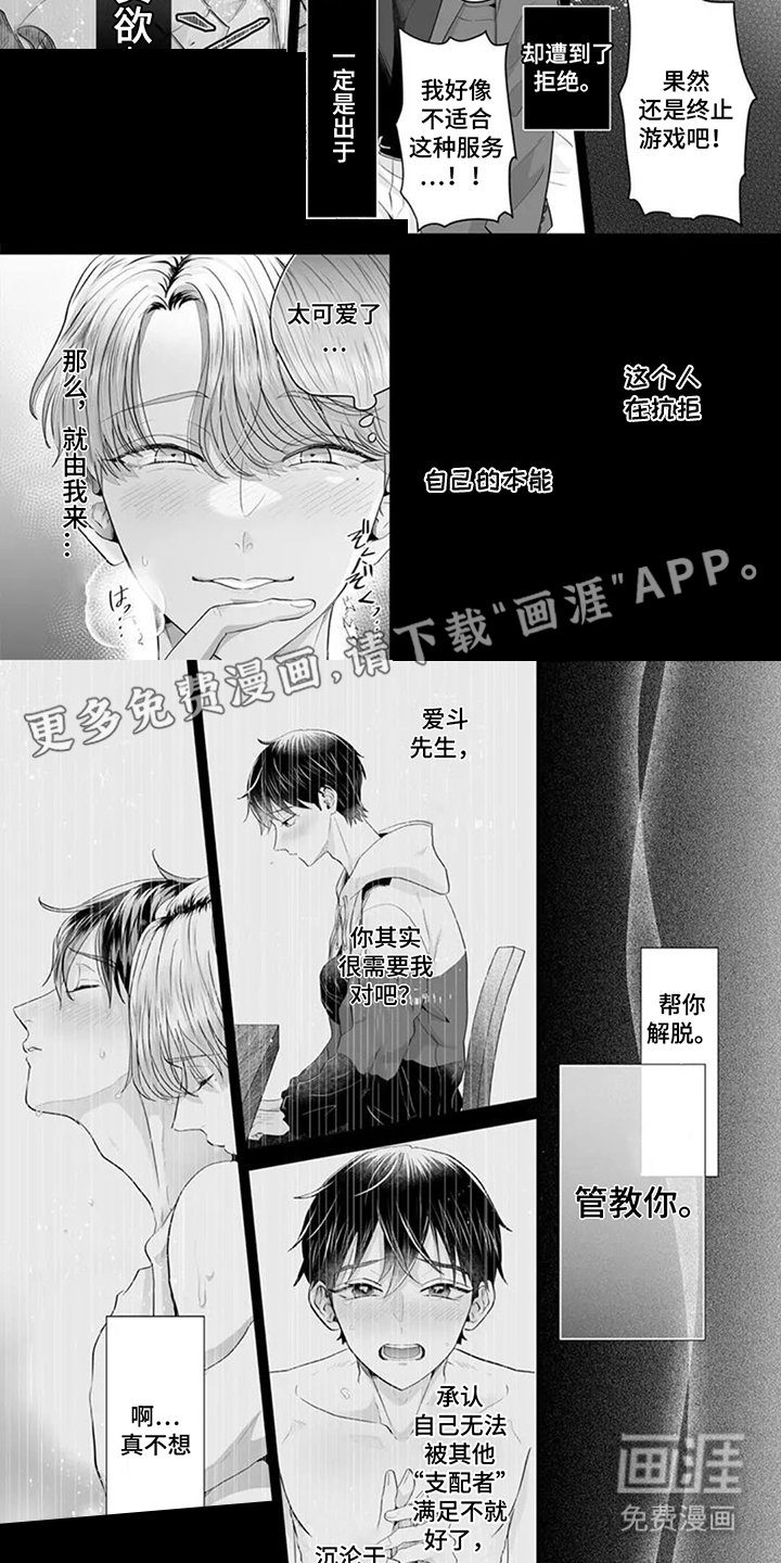 第14章：不检点