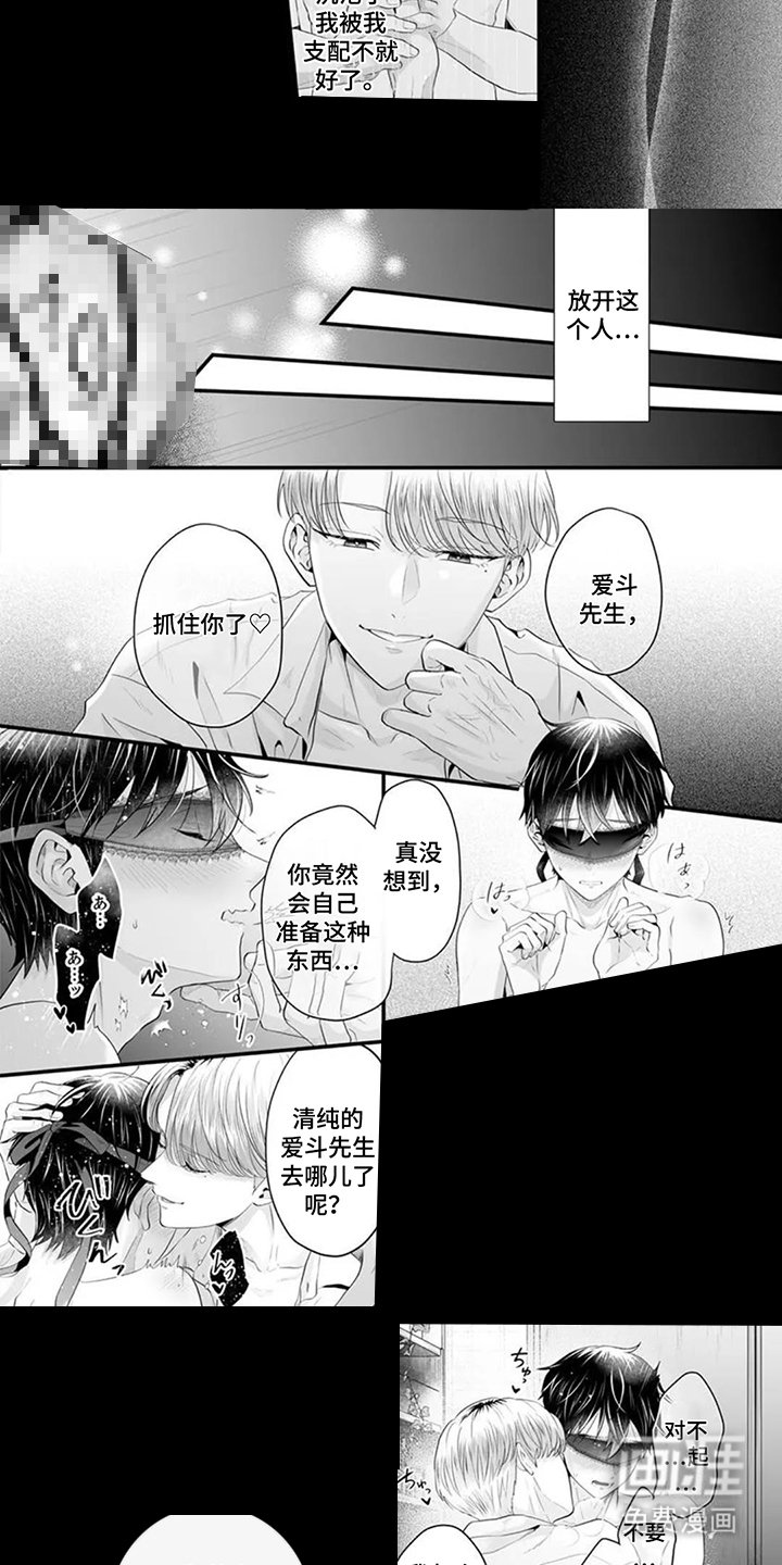 第14章：不检点