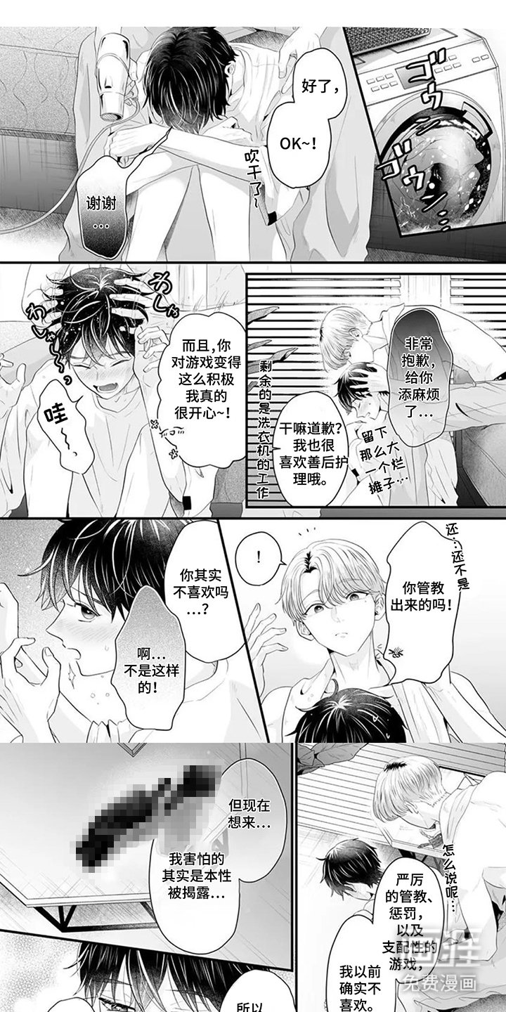第14章：不检点