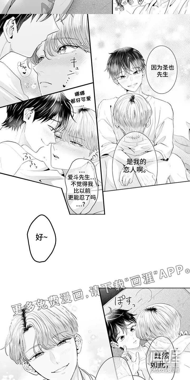 第15章：破绽