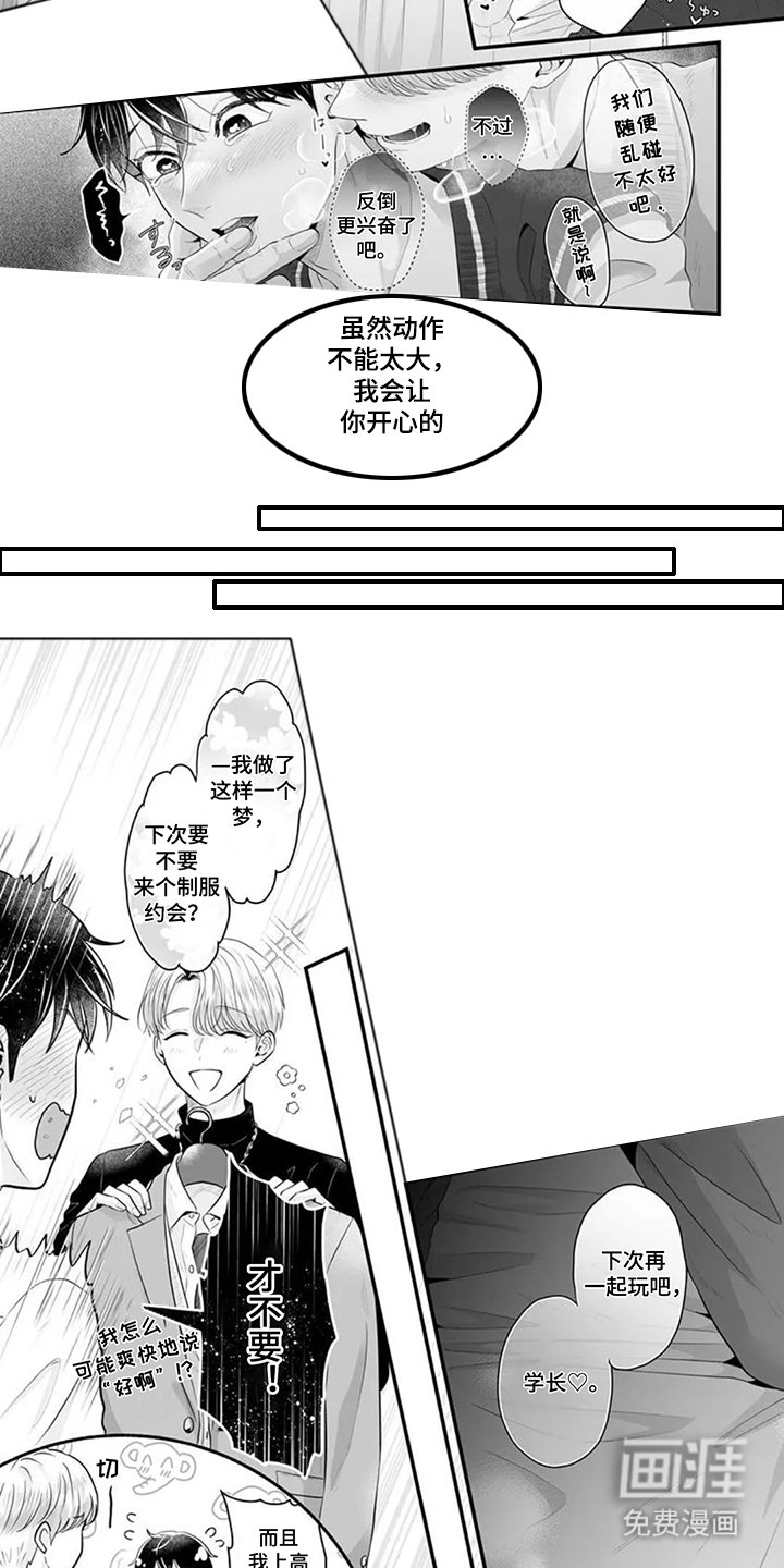 第15章：破绽