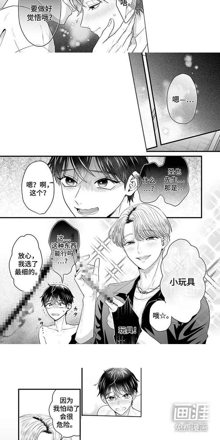 第16章：小玩具