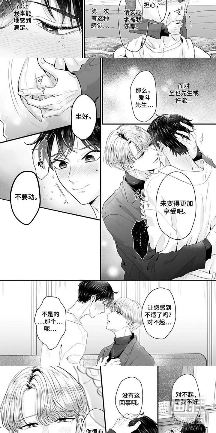 第2章：无法违抗