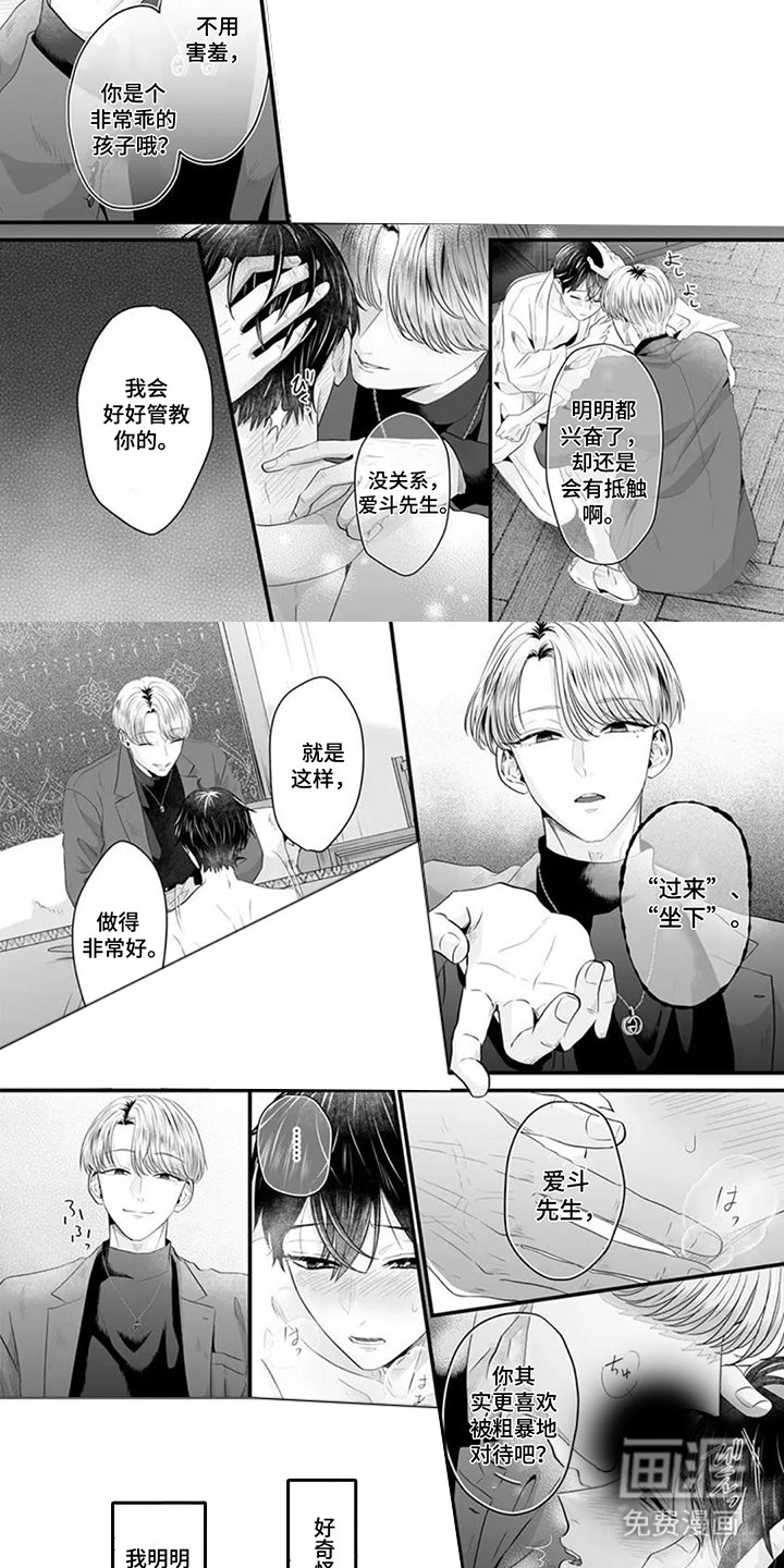 第2章：无法违抗