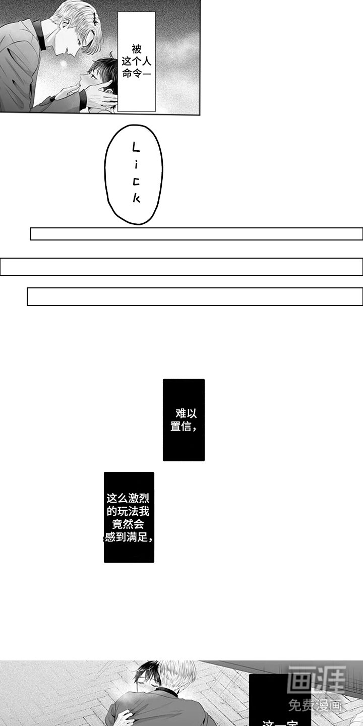 第3章：听天由命
