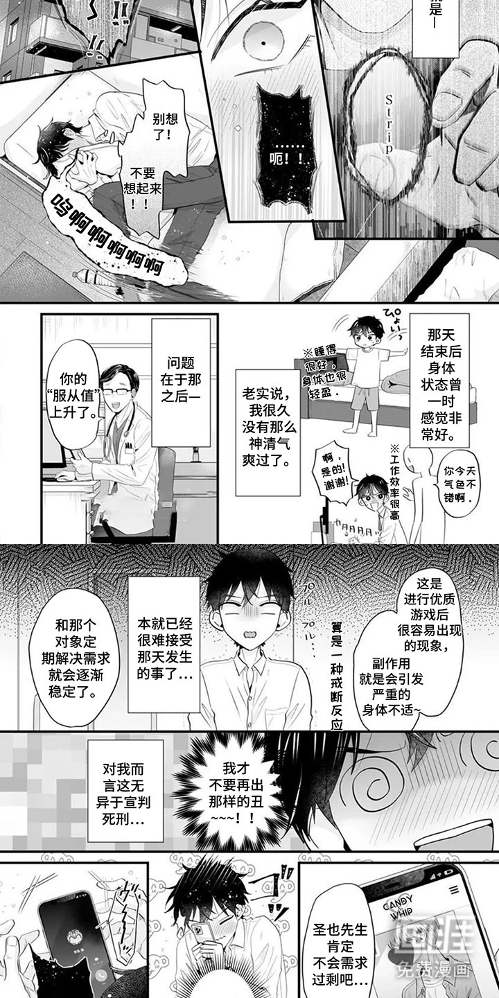 第3章：听天由命