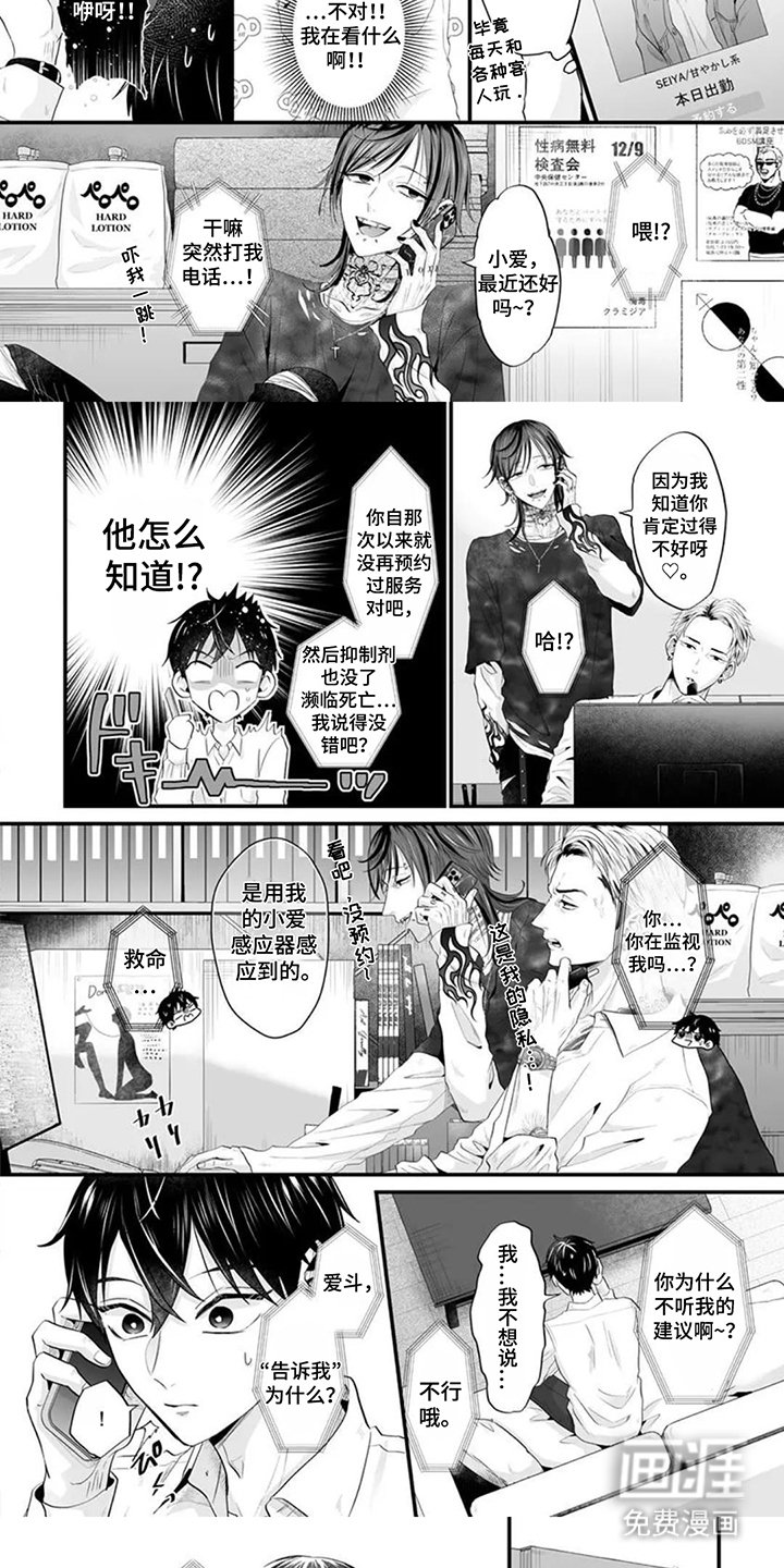 第3章：听天由命