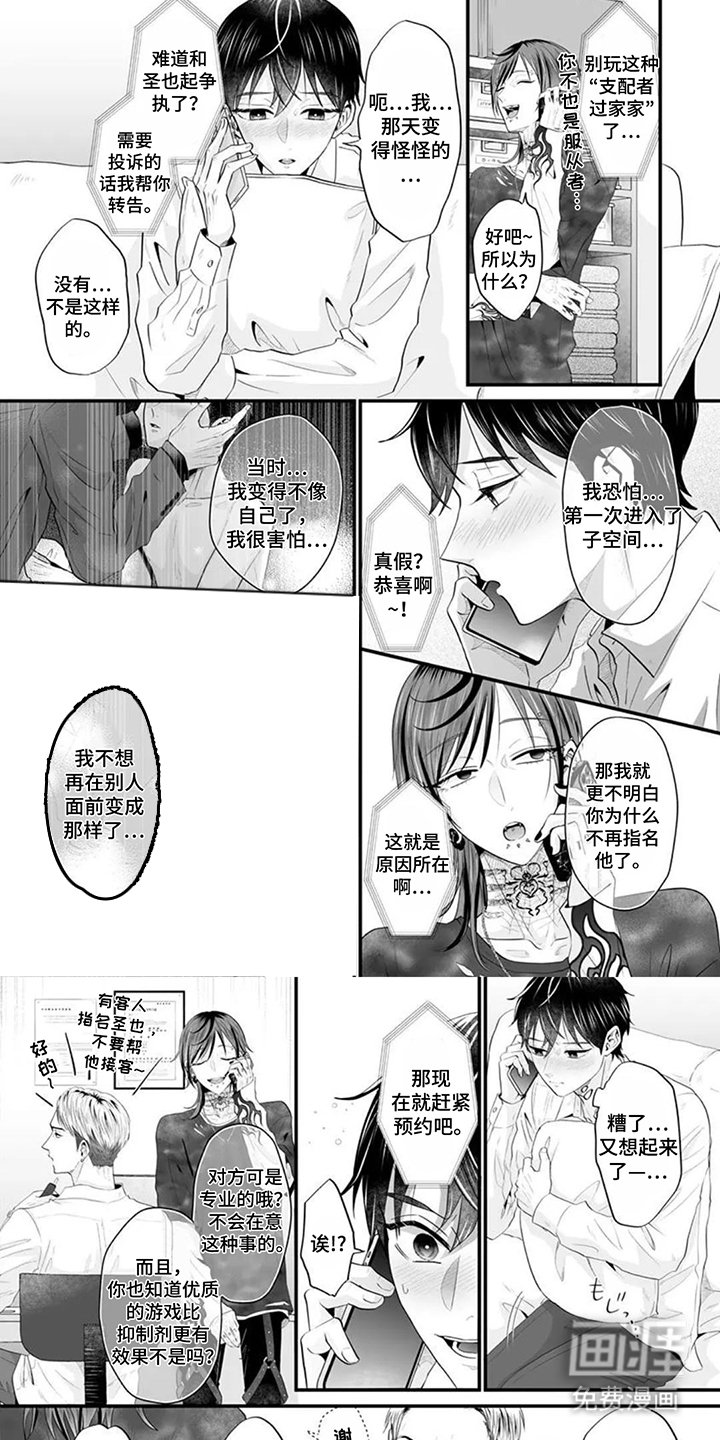 第3章：听天由命