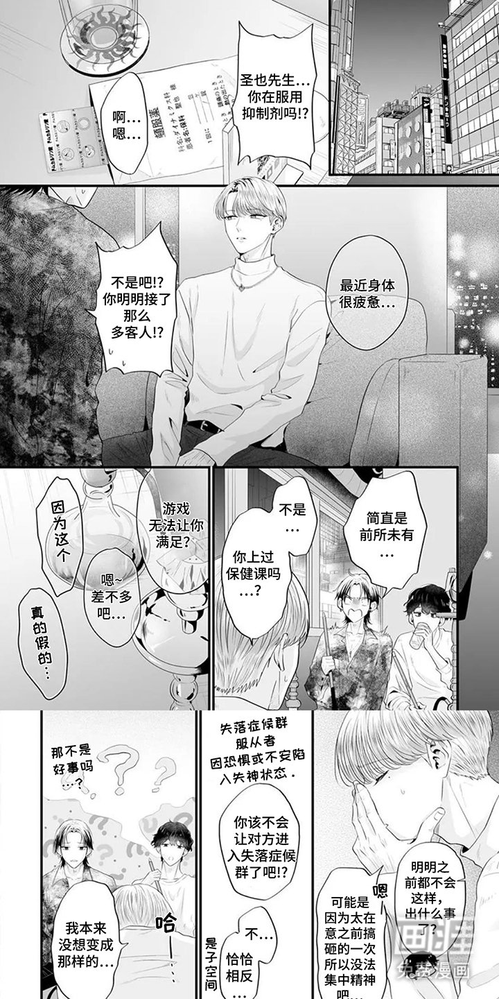 第4章：再次指名