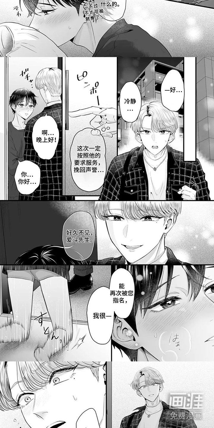 第4章：再次指名