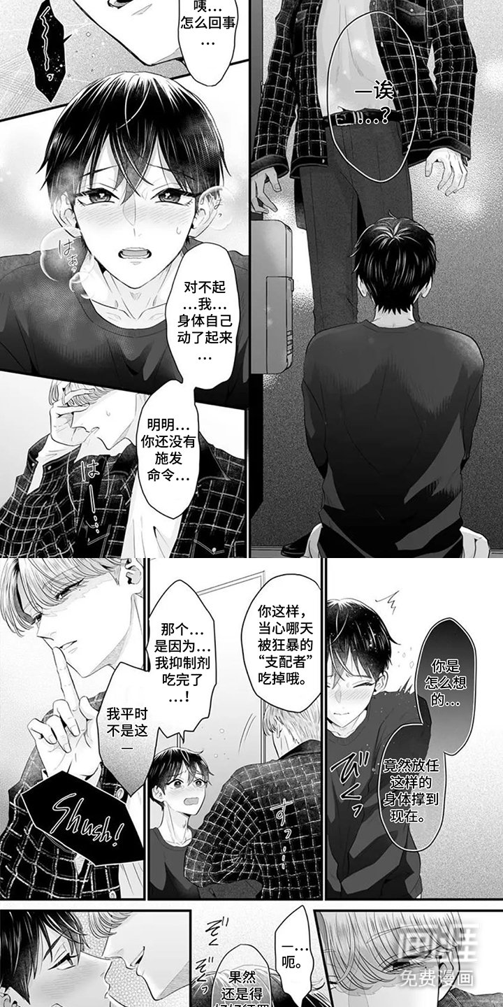 第4章：再次指名