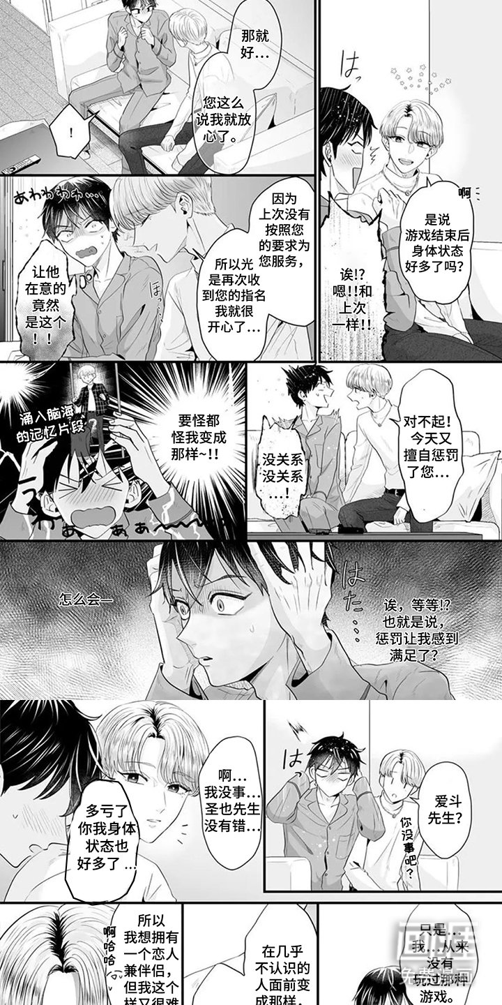 第5章：期待什么