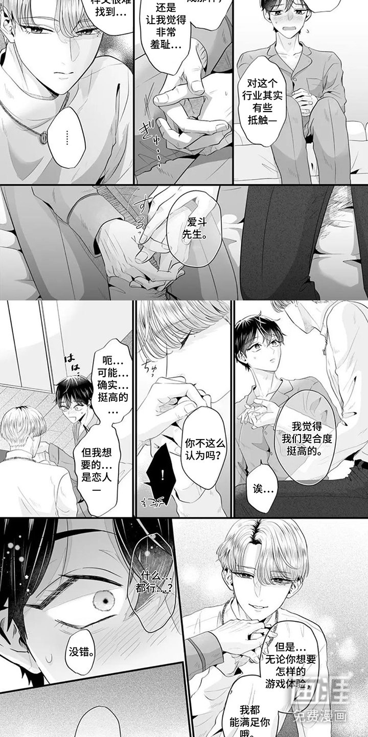 第5章：期待什么