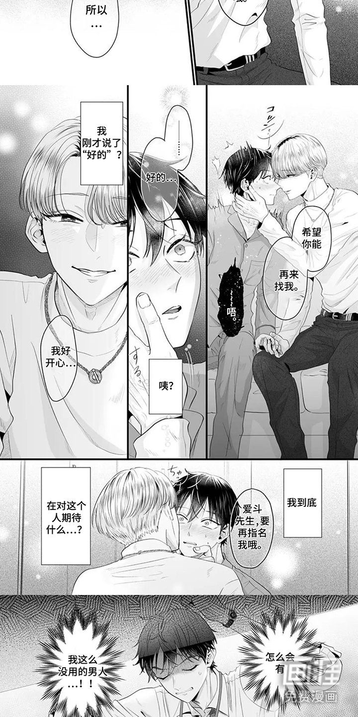 第5章：期待什么