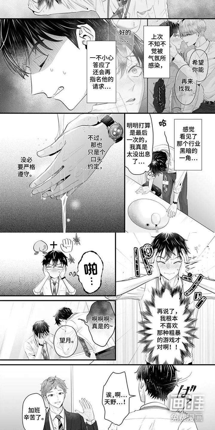 第5章：期待什么