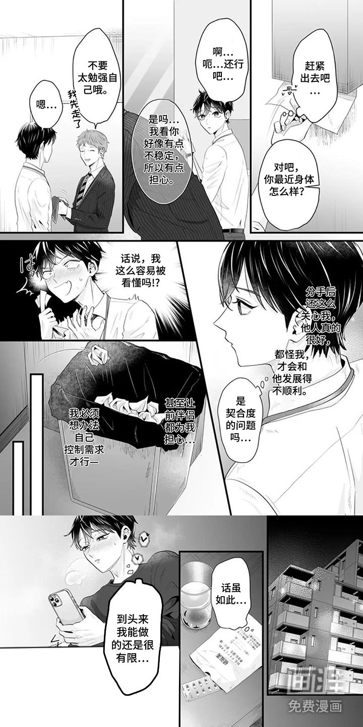 第6章：久等了