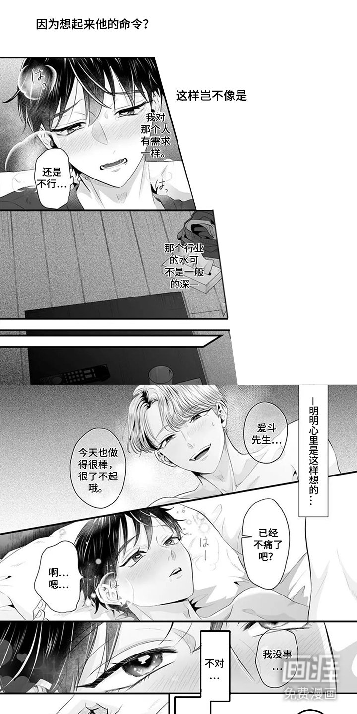 第6章：久等了