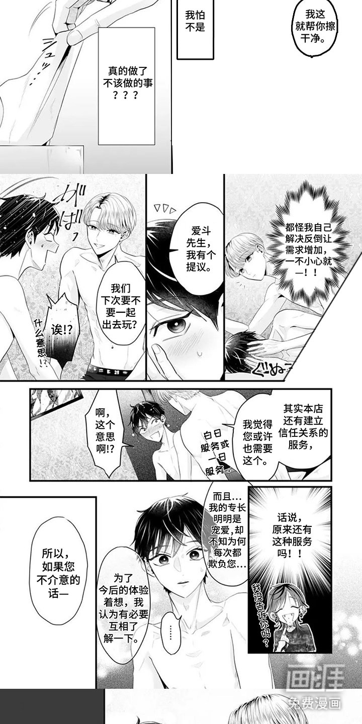 第6章：久等了