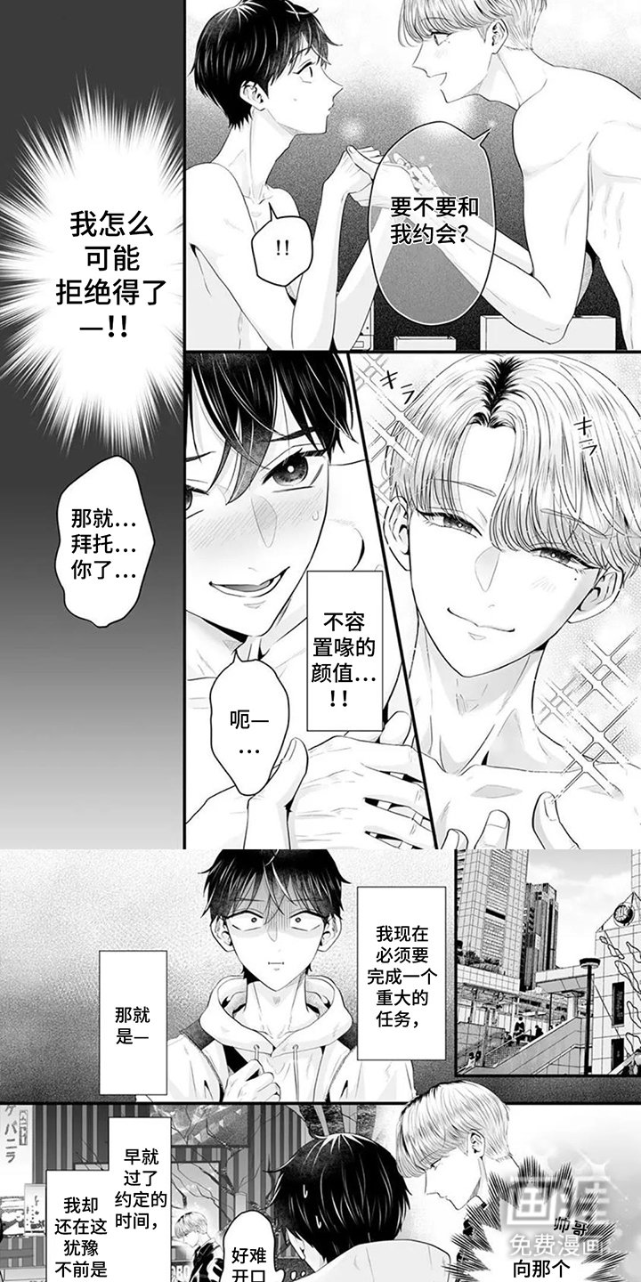 第6章：久等了