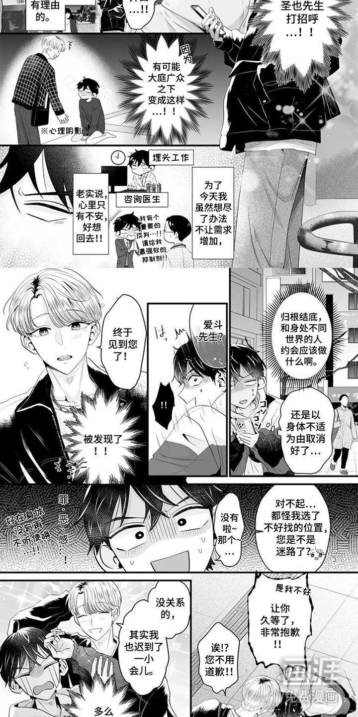 第6章：久等了