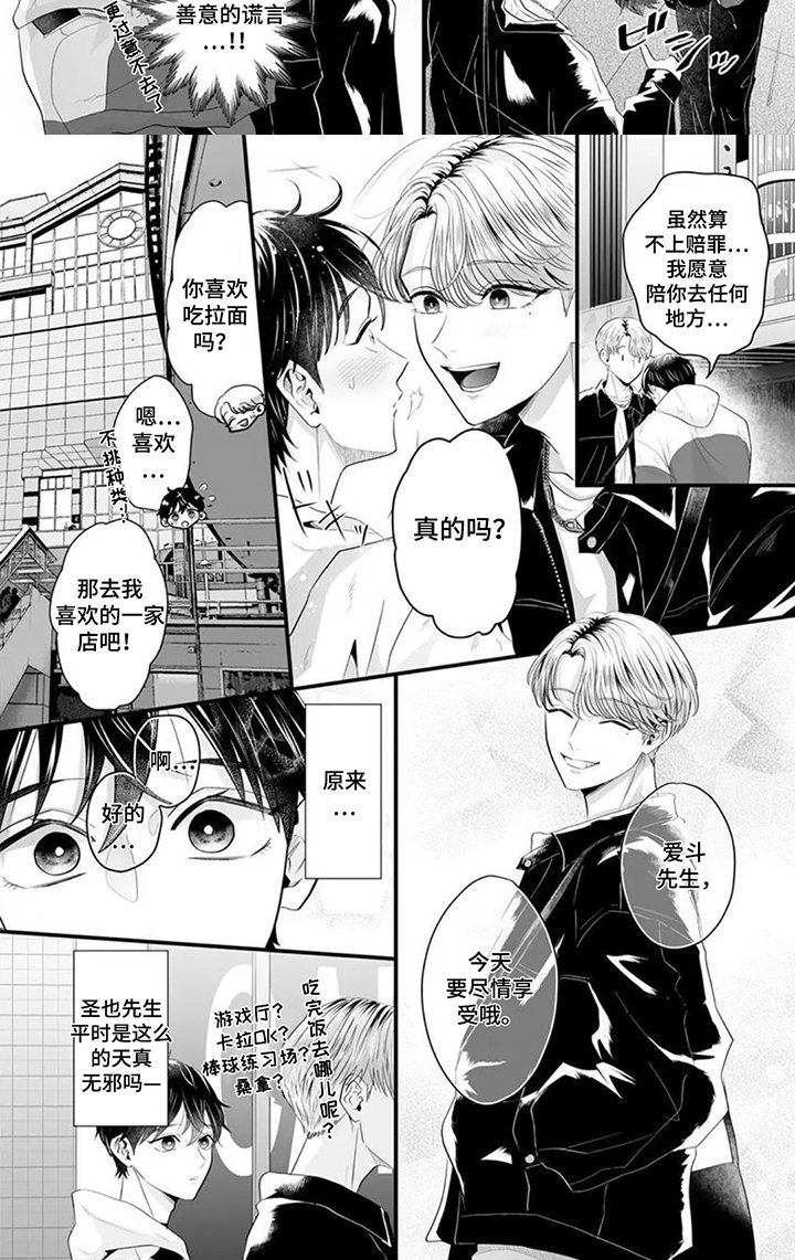 第6章：久等了