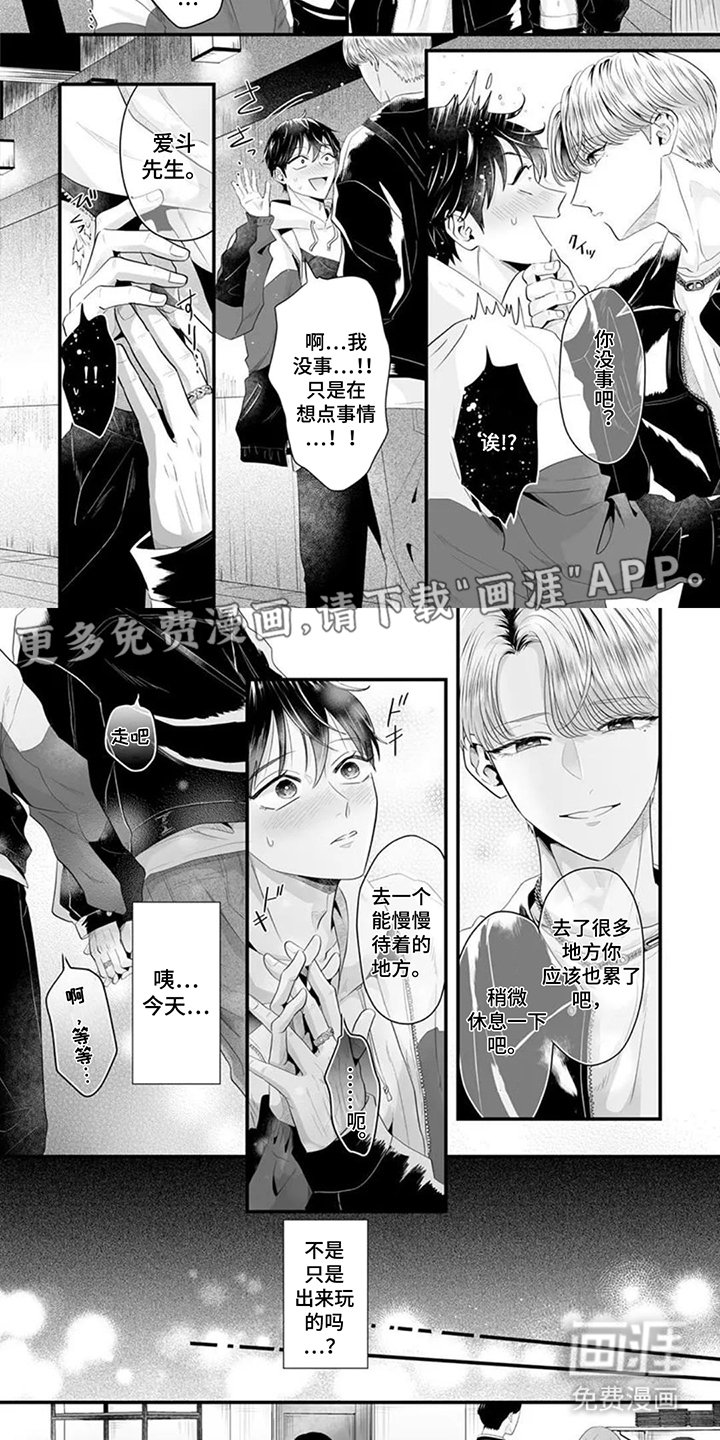 第7章：约会