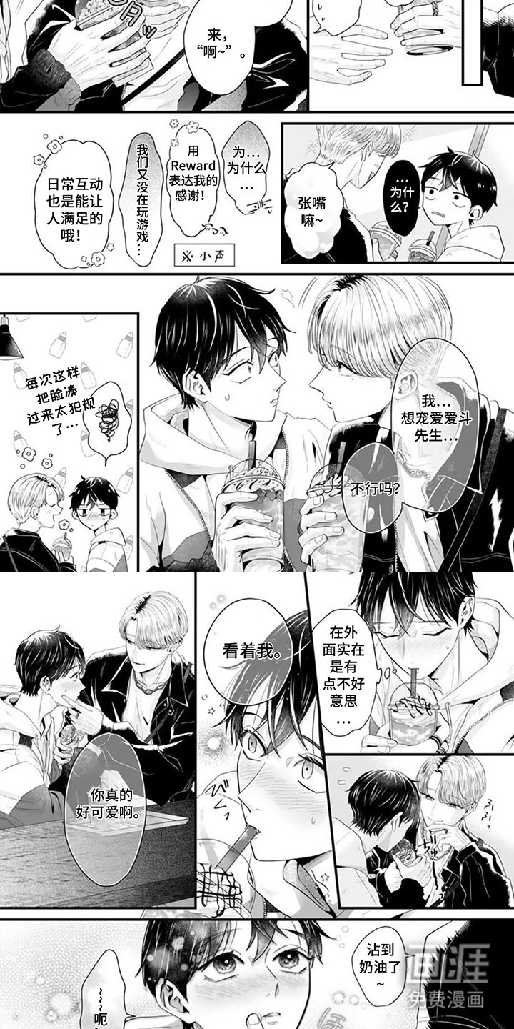 第7章：约会