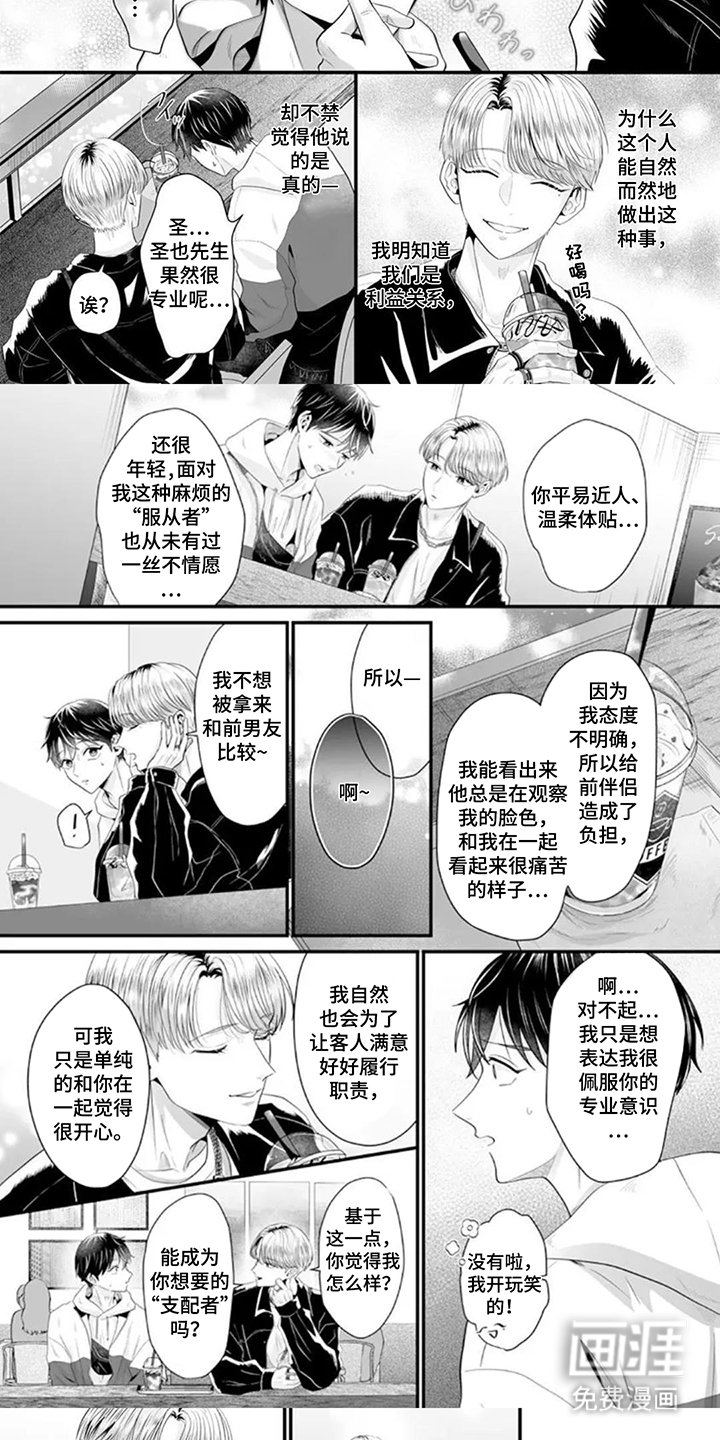 第7章：约会