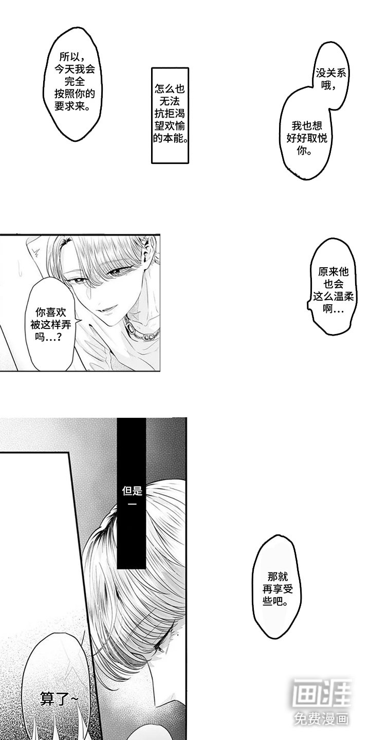 第8章：真正的需求