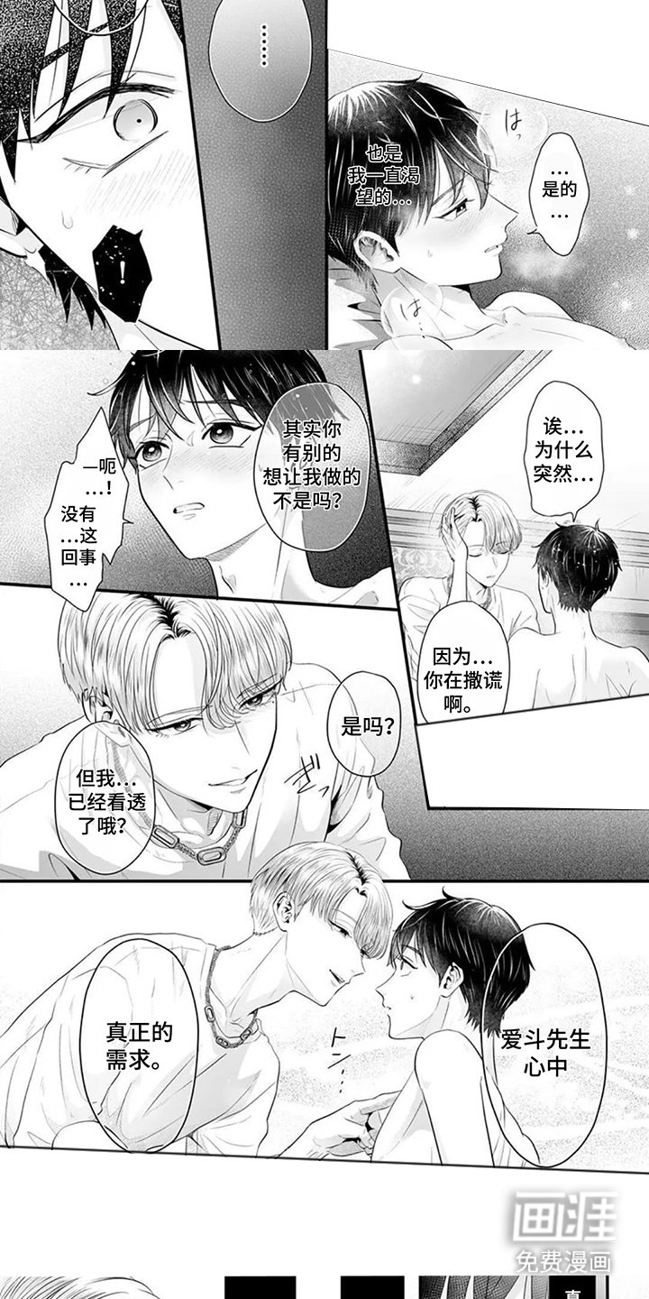 第8章：真正的需求