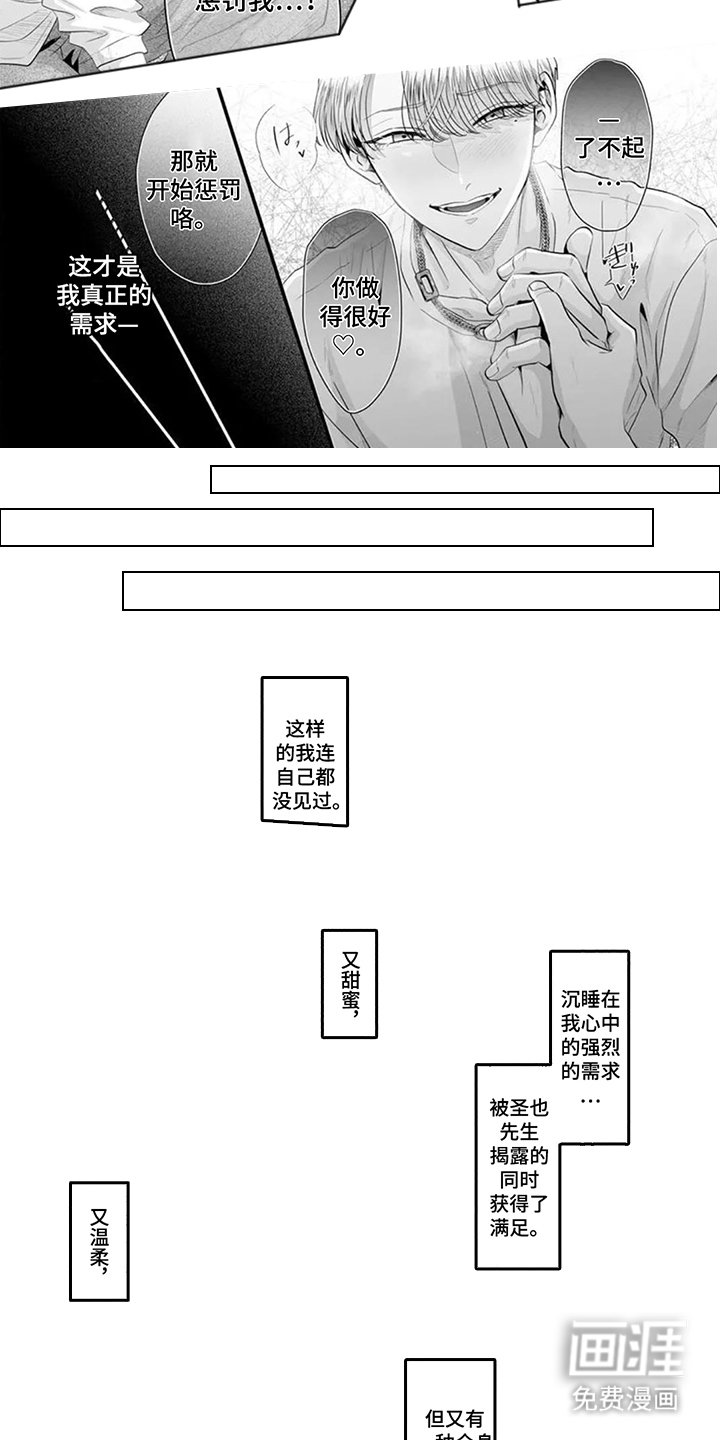 第8章：真正的需求